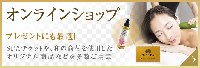 オンラインショップ